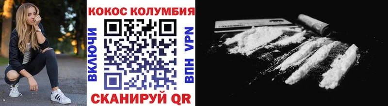 Кокаин Колумбийский  где купить наркоту  Шахунья 