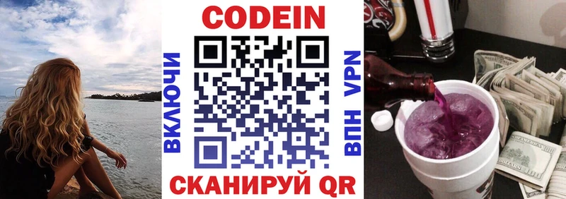 дарнет шоп Шахунья блэк спрут рабочий сайт Кодеиновый сироп Lean напиток Lean (лин)