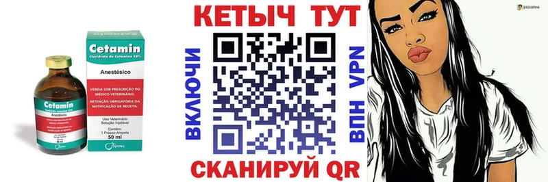 Кетамин ketamine  наркотики  Шахунья 