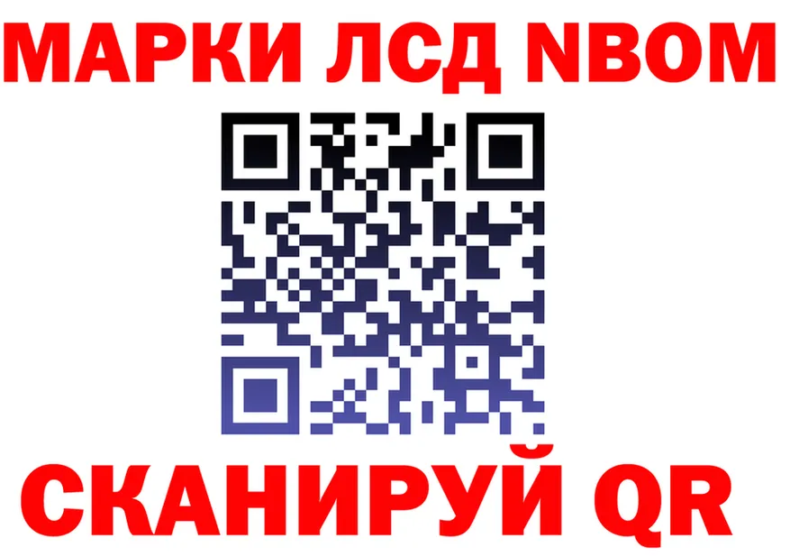 Марки N-bome 1500мкг маркетплейс shop mega Шахунья