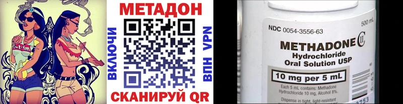 где можно купить наркотик  Шахунья  МЕТАДОН VHQ 