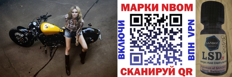 Марки NBOMe 1,8мг  где найти наркотики  Шахунья 